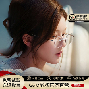 许我耀眼赵露思同款 超轻纯钛高级感无框眼镜许妍近视女可配有度数