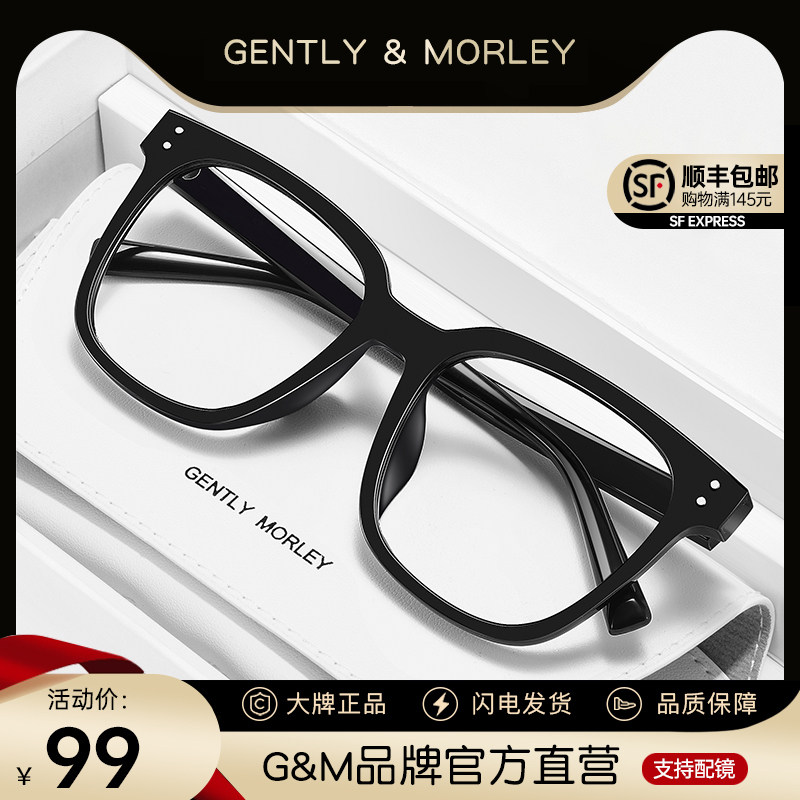 GM黑框眼镜男潮近视网红防蓝光辐射素颜神器眼睛大框女平光镜护眼