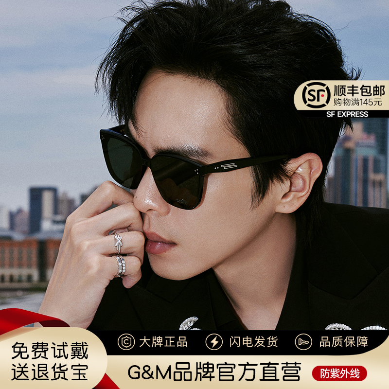 gm墨镜男士防紫外线高级感
