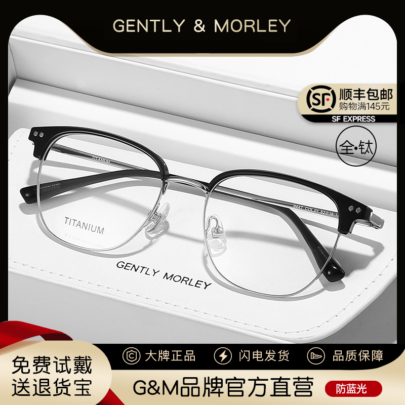 超轻全钛半框近视眼镜框男女