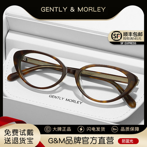 GM猫眼眼镜框可配近视防蓝光