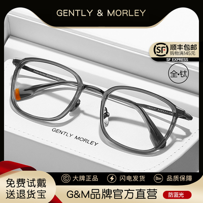 超轻全钛眼镜男可配近视度数镜片