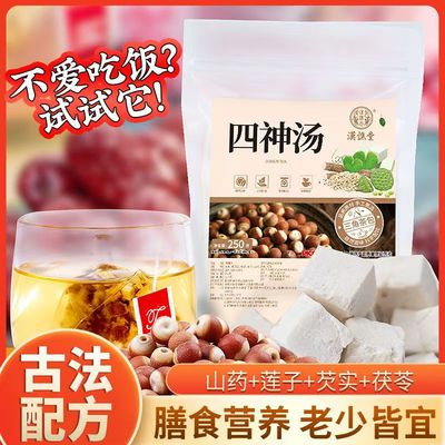 四神汤祛湿健脾调理脾胃