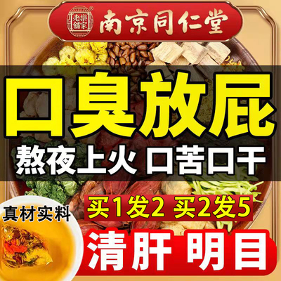 正品菊花决明子茶养肝护肝