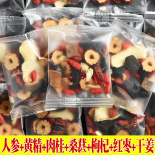 红枣枸杞五宝茶男士持久养肾养肝护肝肾精茶叶男人补精阳强肾熬夜八宝男女性补气养血女生调理气血不足补肾补血健脾养生滋补中药材