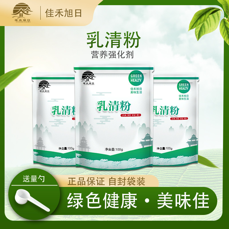 食品级piatnica乳清粉 增肌粉纯乳清蛋白质粉健身男瘦人高营养粉,粮油调味/速食/干货/烘焙,特色/复合食品添加剂,淘宝优惠券,粉丝福利购,淘宝优惠卷