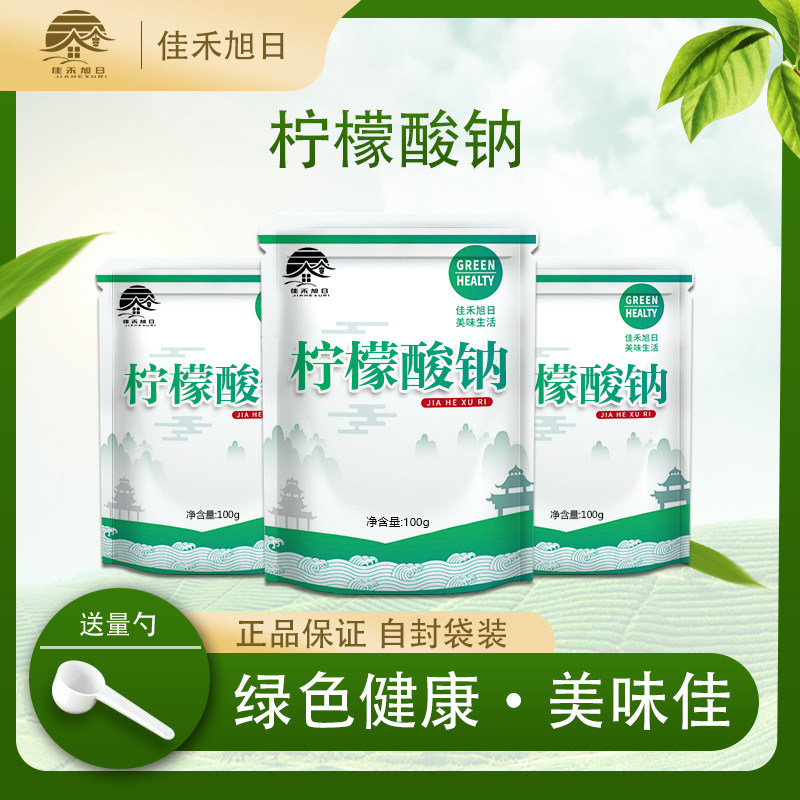 食品级柠檬酸钠枸橼酸钠中和图片