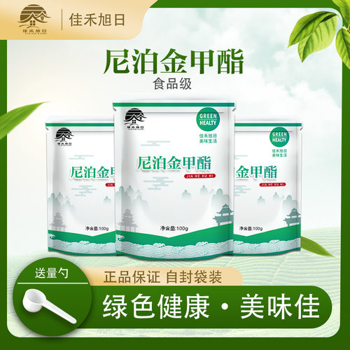 食品级尼泊金甲酯 防腐剂