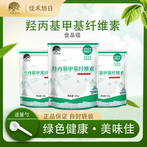 食品级丙基纤维素增稠剂hpmc