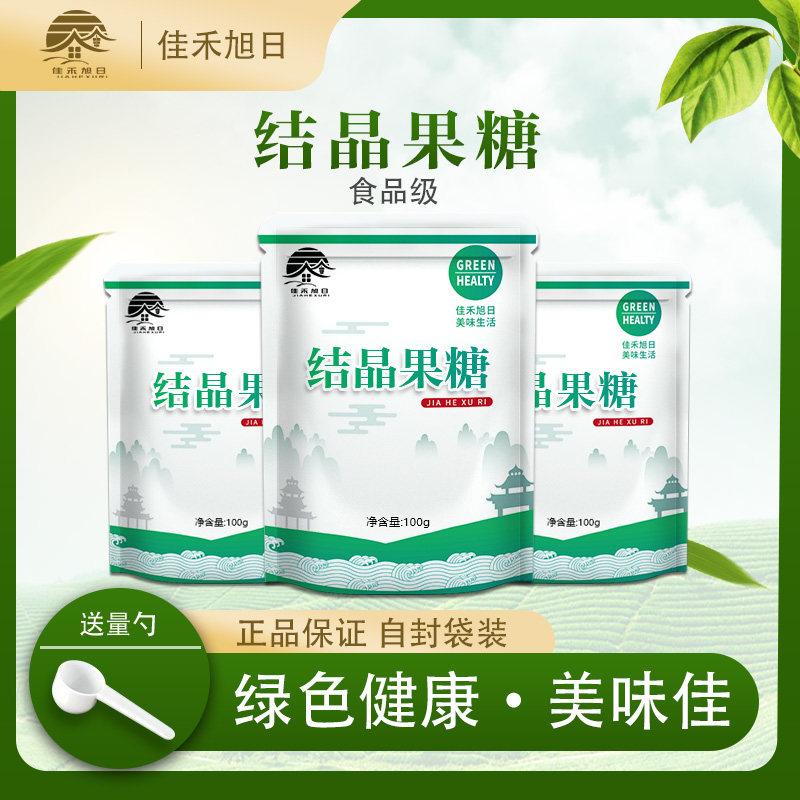 食品级结晶果糖 蛋糕烘焙原料 无蔗糖代糖 高甜低热量食品甜味剂,粮油调味/速食/干货/烘焙,特色/复合食品添加剂,淘宝优惠券,粉丝福利购,淘宝优惠卷