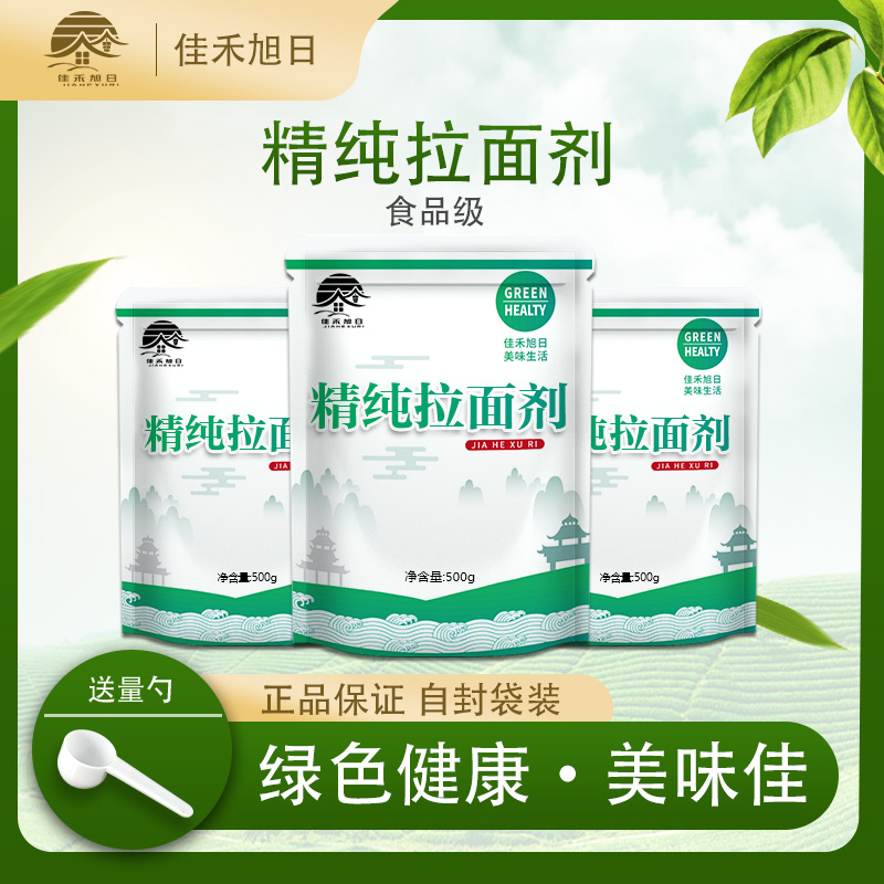 食品级蓬灰 食用精纯蓬灰粉拉面剂强筋兰州拉面专用冷面烩面