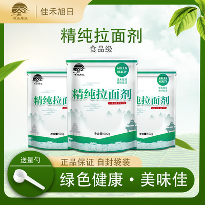食品级蓬灰 食用精纯蓬灰粉拉面剂强筋兰州拉面专用冷面烩面