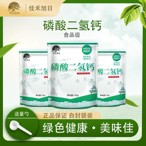 面包肉制品膨松剂 保水剂酸度调节剂烘焙