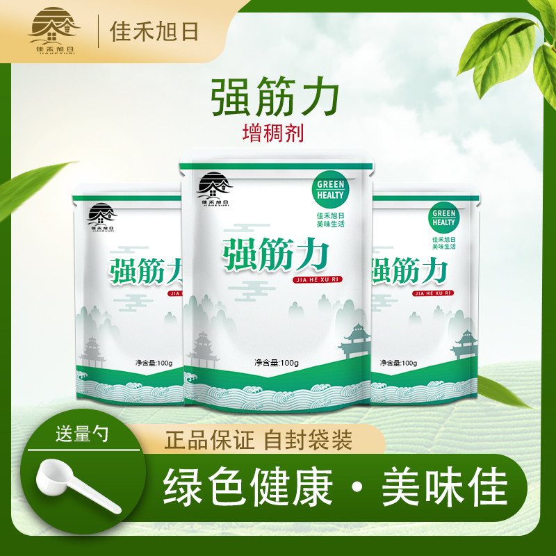 食品级强筋力 强面精鲜面条添加剂增筋王耐煮剂强筋剂面粉增筋剂