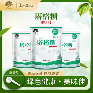 食品级塔格糖 排湿排寒补充益生菌调理便秘抑制多糖 低热量甜味剂