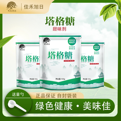 食品级塔格糖 排湿排寒补充益生菌调理便秘抑制多糖 低热量甜味剂