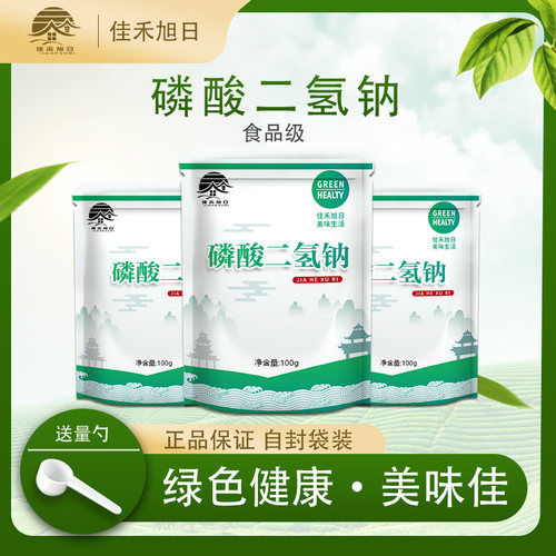 无水二水一钠 养鱼养虾降低PH值水分保持剂