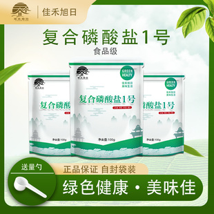 食品级复合磷酸盐1号 复配水分保持卤肉高弹素食用肉制品保水剂