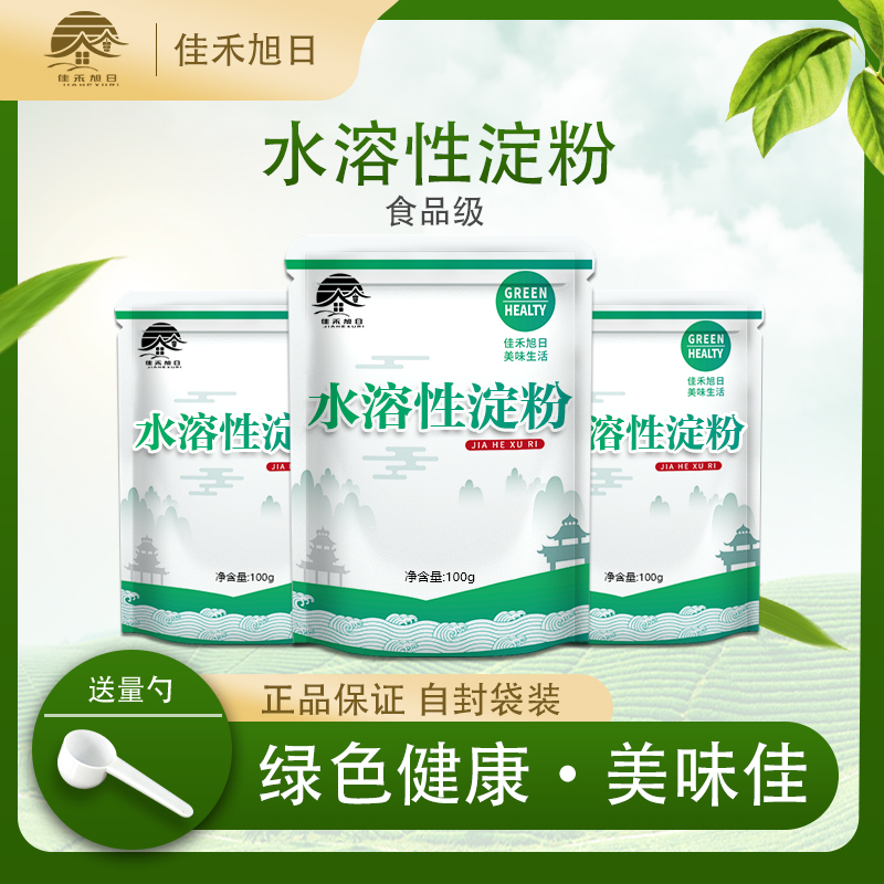 佳禾旭日水溶性淀粉增稠增重