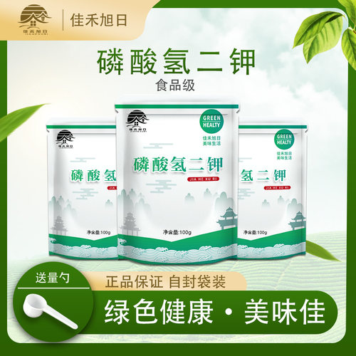 膨松剂 调味剂 磷酸氢二钾 DKP酸度调节剂