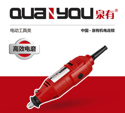 泉有电磨QY-1103磨具电磨机380W直径3mm直磨内磨雕刻工具电动工具