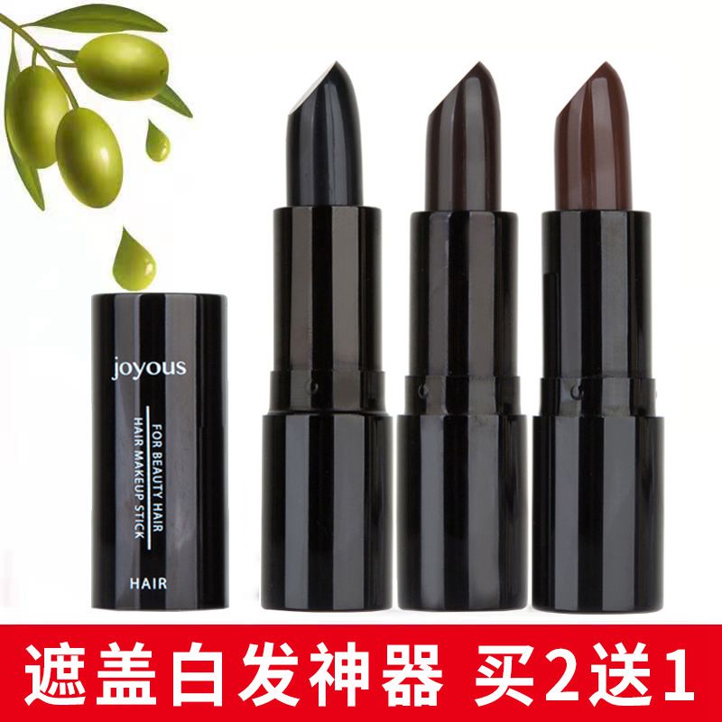 植物补发笔官方旗舰店口红式