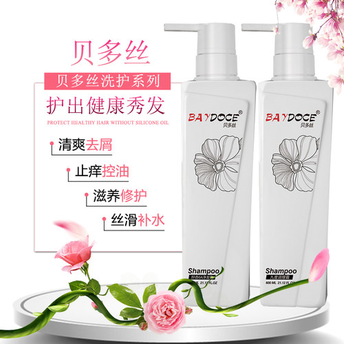 贝多丝旗舰店秒秒烫染受损洗发水