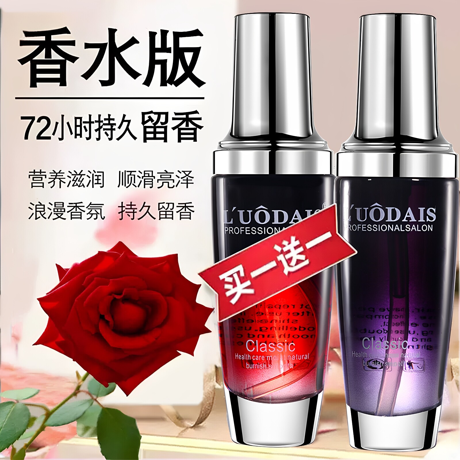 正品摩洛哥香水护发精油女防毛躁柔顺头发护理液免洗烫染卷发尾油