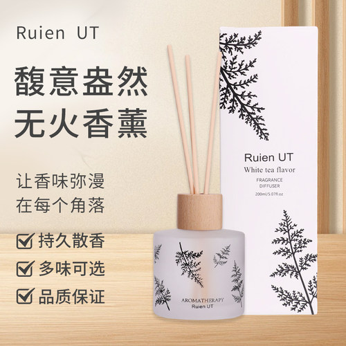 香薰RleiUT白茶香薰植物天然香氛