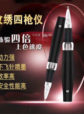 半永久雾眉纹绣机器