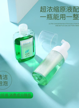 半永久纹绣清洁泡泡美睫眉唇部清洁色料残留1:10稀释温和不刺激