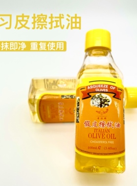 纹绣练习皮擦拭油专用清洁硅胶皮空白皮初学者擦拭工具