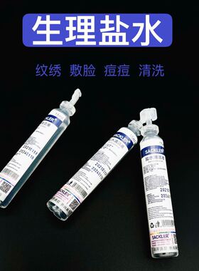 纹绣专用清洁液眉毛眼部护理工具