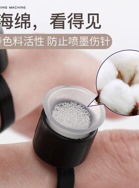 纹绣海绵一次性不伤戒指杯