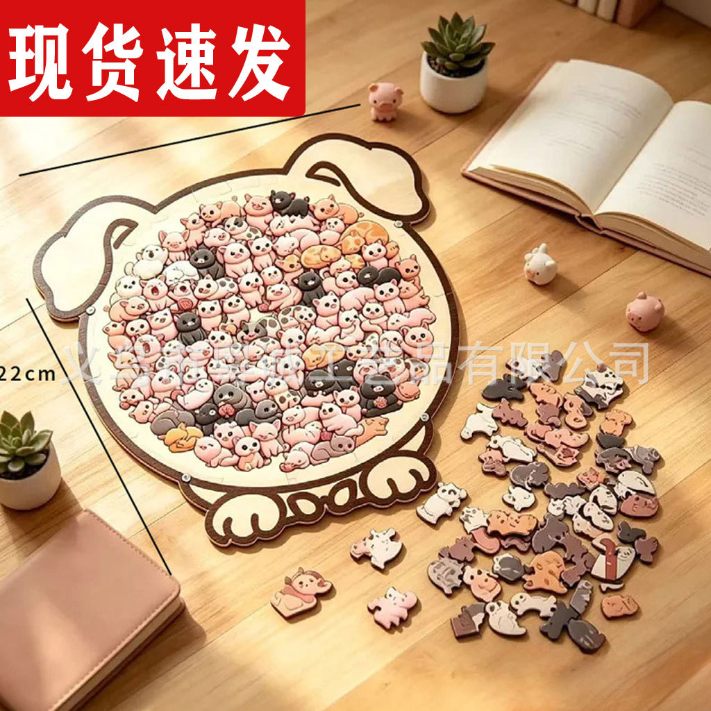趣猫集木质拼图异形拼图玩具创意益智儿童玩具解压木制拼图