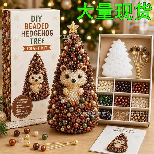 Animal-Themed Beaded Christmas Tree DIY Kit动物串珠DIY圣诞树