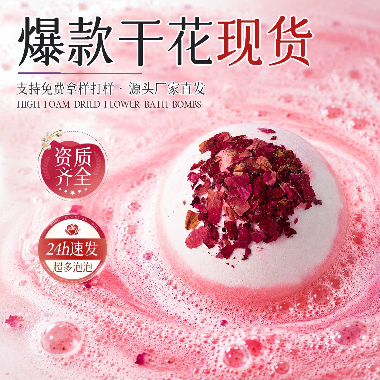 酒店香氛精油干花浴盐球泡泡沐浴球浴缸泡澡洗澡玫瑰牛奶泡澡球