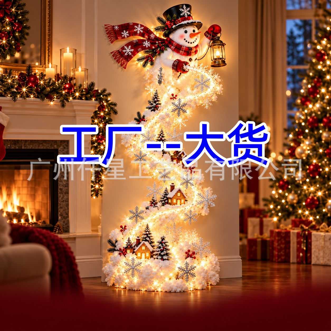 新品Christmas Magic Trail Wall Light DIY圣诞魔法小径壁灯