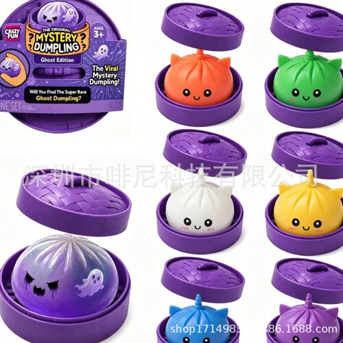 新品 万圣节神秘幽灵饺子Mystery Halloween Ghost Dumpling