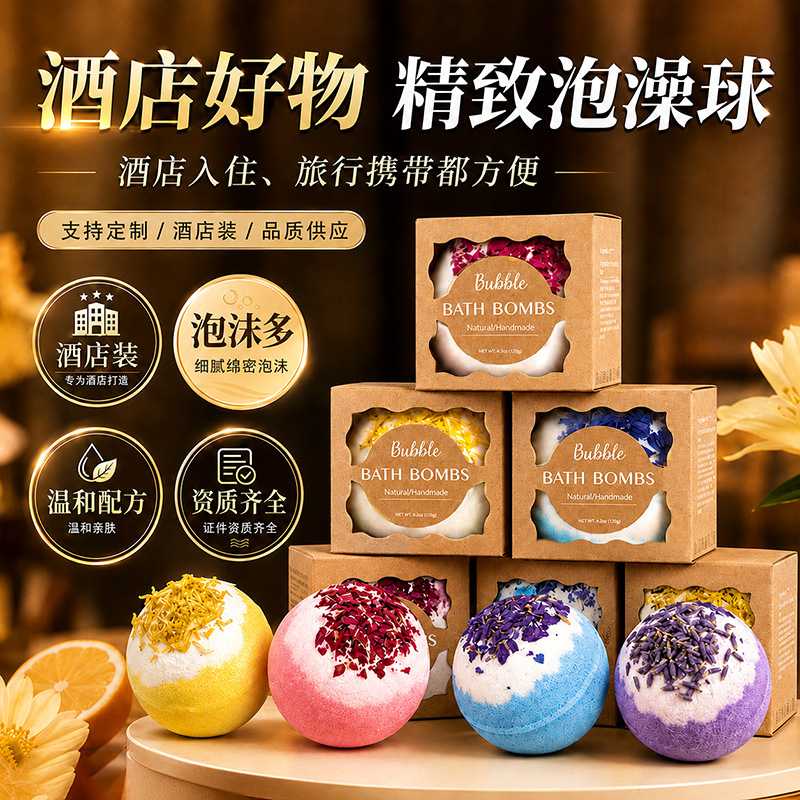 舒浴兰干花泡澡球玫瑰牛奶110g洗澡浴缸浴盐球酒店精油浴盐泡泡球
