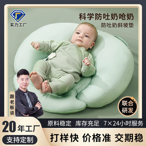防吐奶斜坡品牌代工定制新生婴儿躺喂奶床中床睡哺乳枕斜坡枕