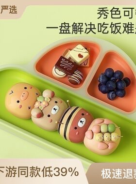 米莉马莉宝宝餐盘婴儿吸盘式儿童分格1-3岁餐具硅胶辅食保恒温碗