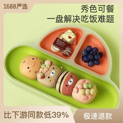 米莉马莉宝宝餐盘婴儿吸盘式儿童分格1-3岁餐具硅胶辅食保恒温碗