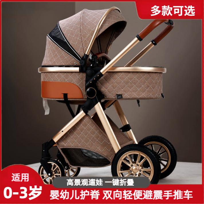 厂价高景观二合一婴儿推车可坐可躺可换向避震折叠新生儿童手推车