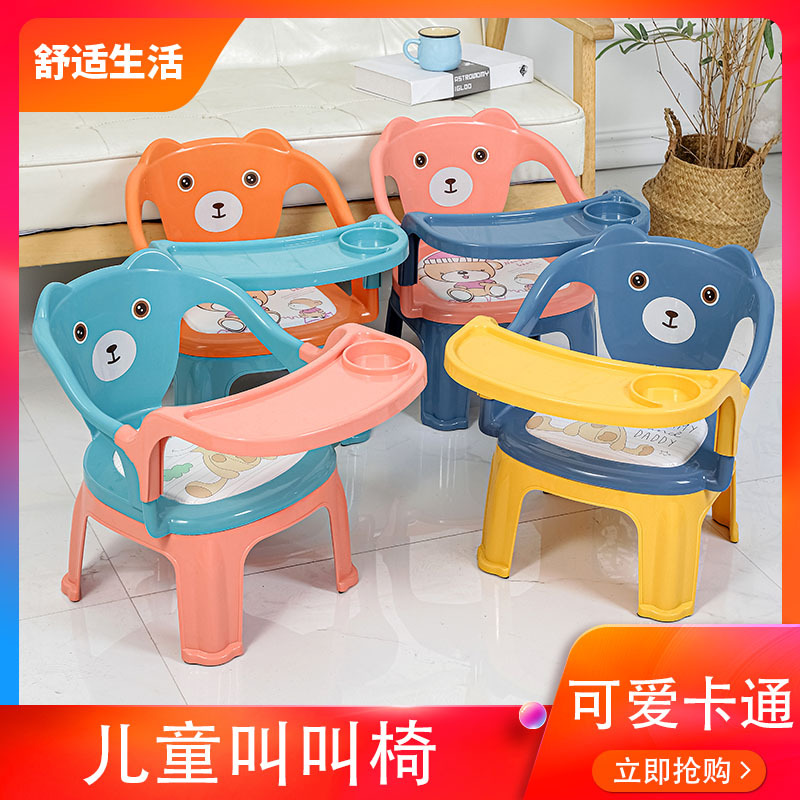 宝宝餐椅儿童靠背小椅小凳子防摔带响带餐盘半北欧吃饭靠背叫叫椅