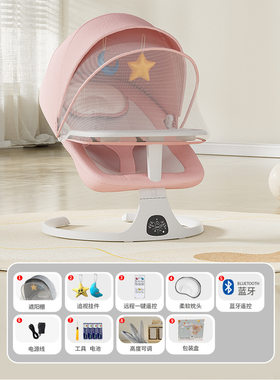 婴儿摇摇床哄娃哄睡电动摇摇椅新生儿安抚椅躺椅宝宝摇篮带娃睡觉