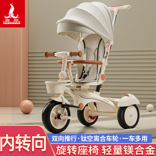 凤凰溜娃超轻便可折叠儿童双向