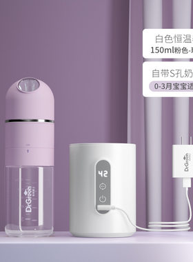 格林博士新生儿恒温速冲奶瓶便携充电夜奶神器加热宝宝保温奶瓶