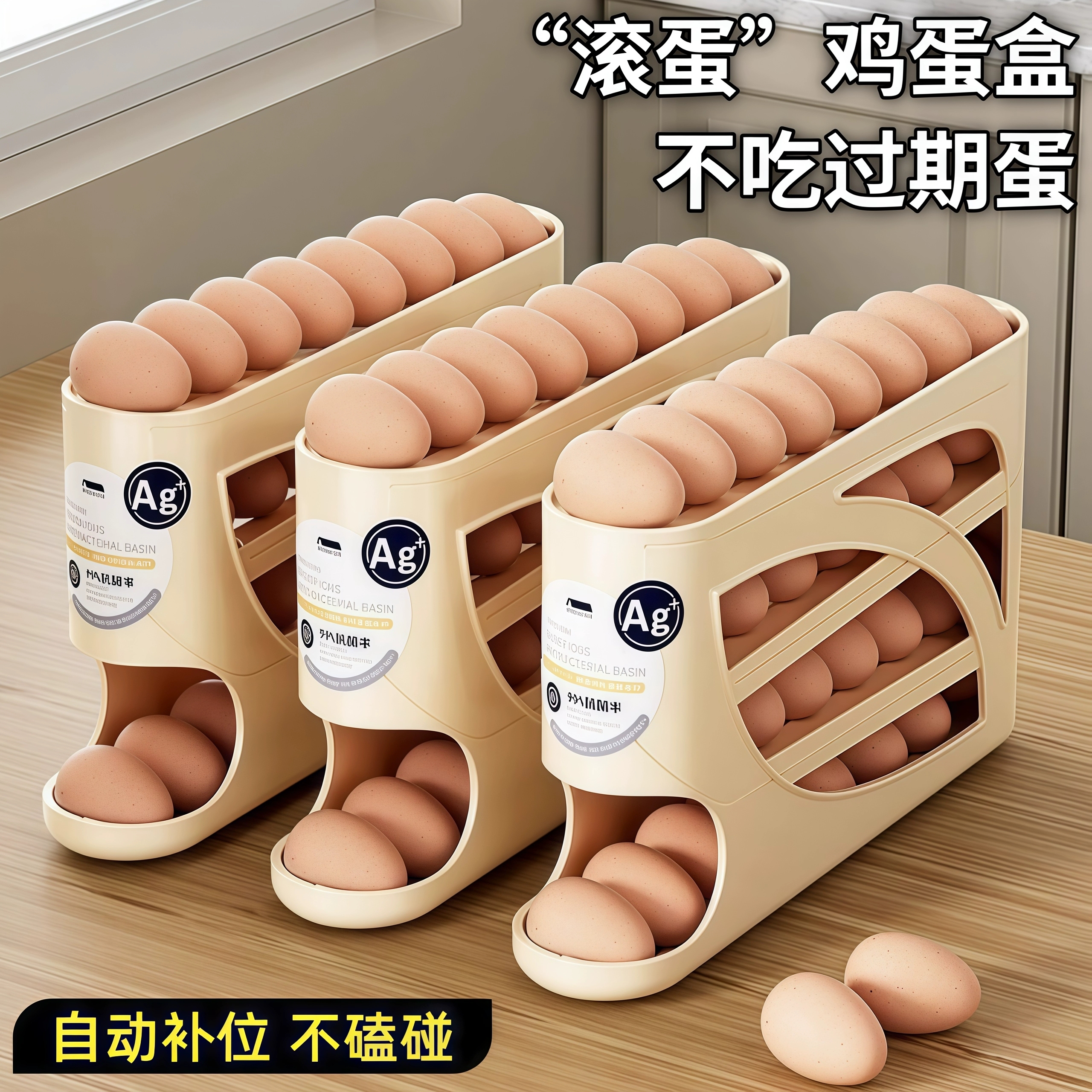 冰箱储蛋器装放托架式托收纳盒自动放保鲜厨房的滚蛋神器滚动侧门