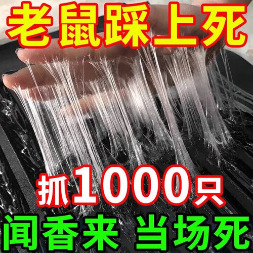 超强力老鼠贴粘鼠板家用一锅端抓粘大老鼠胶灭鼠毯正品驱捕鼠神器
